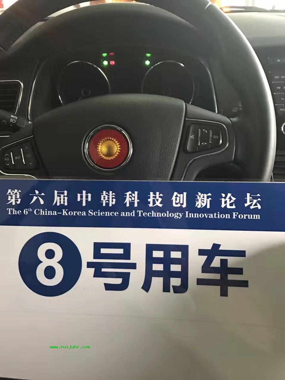 中韓科技創新論談